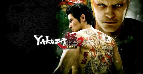 人中之龍極2 (Yakuza Kiwami 2)