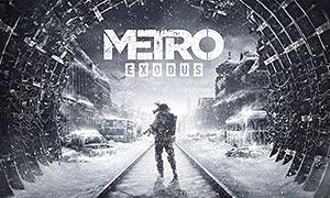 戰慄深隧：流亡 (Metro Exodus)